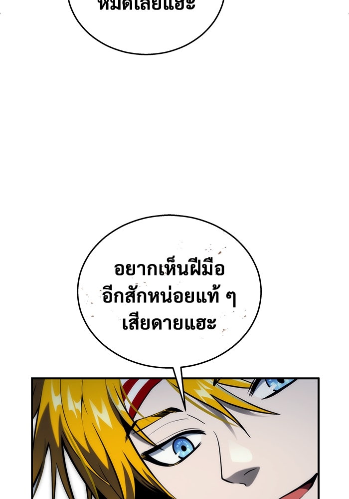 อูเร็ค มาซิโน่ - หน้า 133