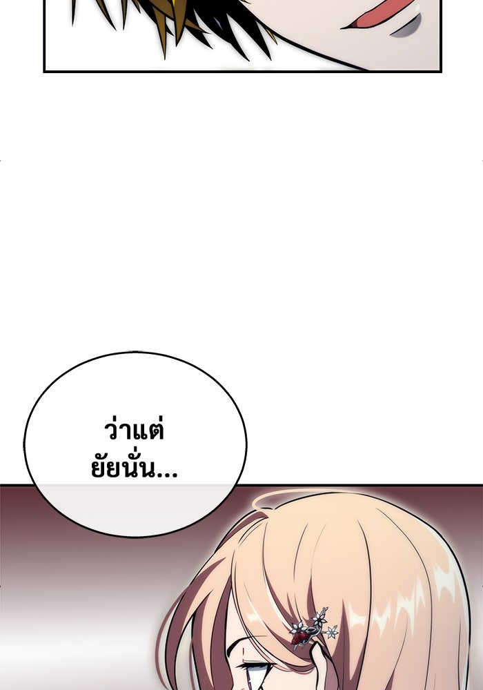 อูเร็ค มาซิโน่ - หน้า 134