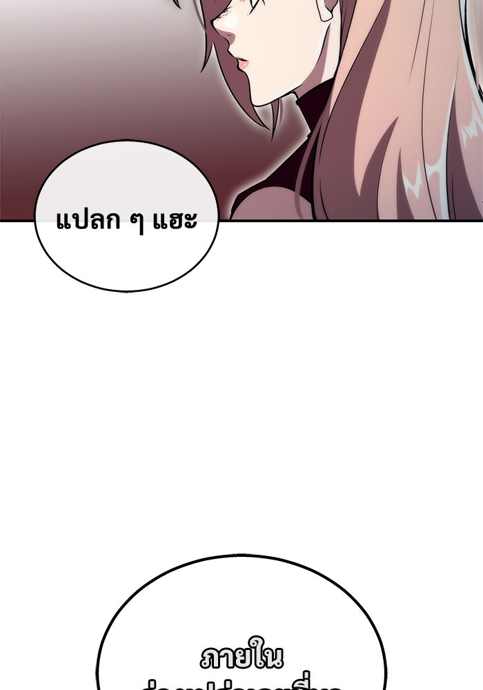 อูเร็ค มาซิโน่ - หน้า 135