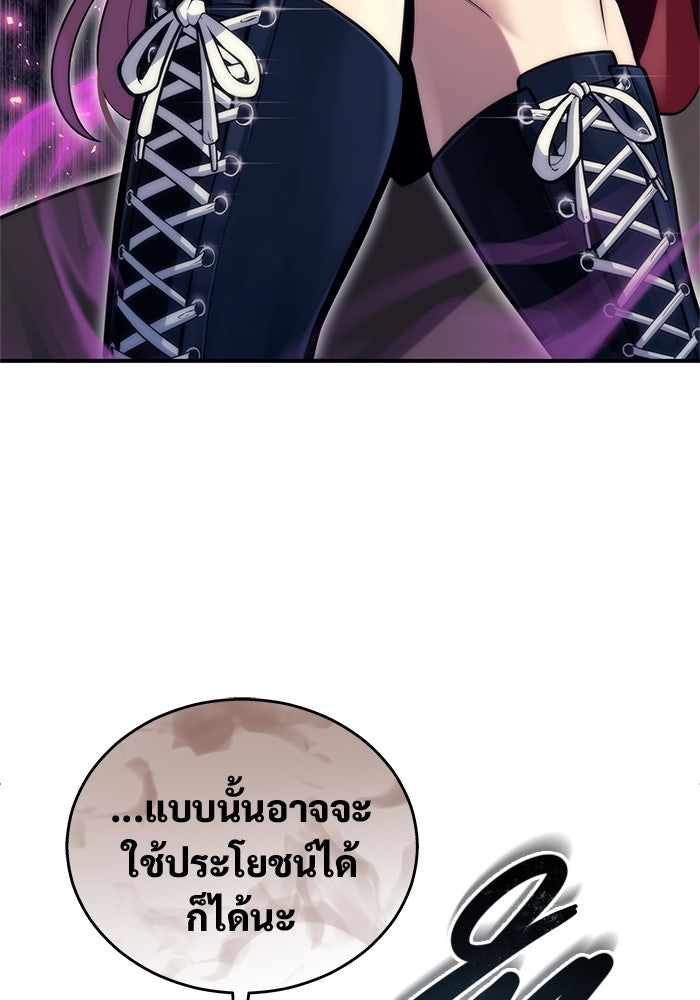 อูเร็ค มาซิโน่ - หน้า 137