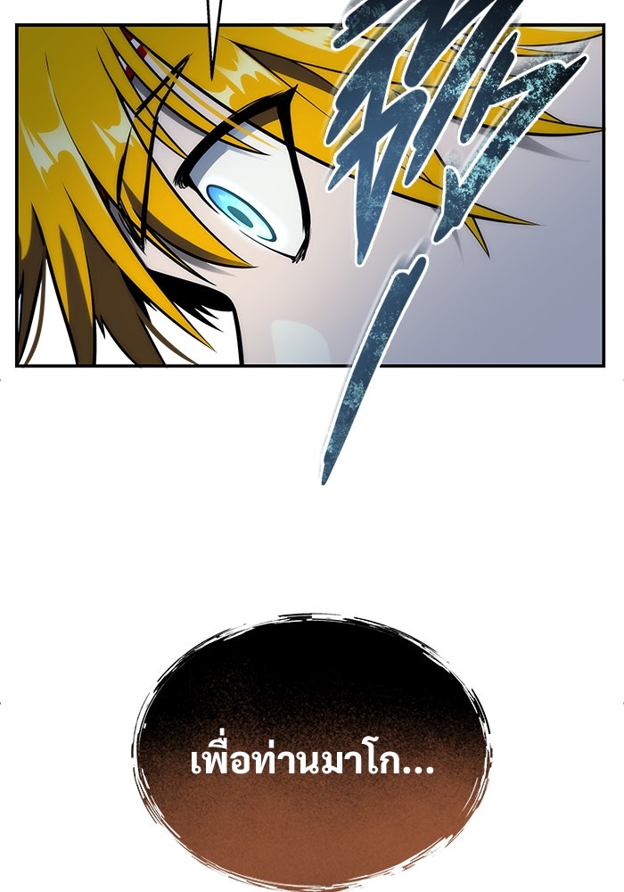 อูเร็ค มาซิโน่ - หน้า 138