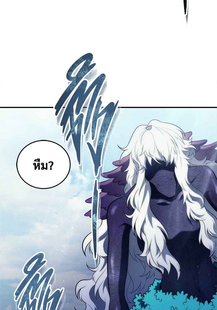 อูเร็ค มาซิโน่ - หน้า 140