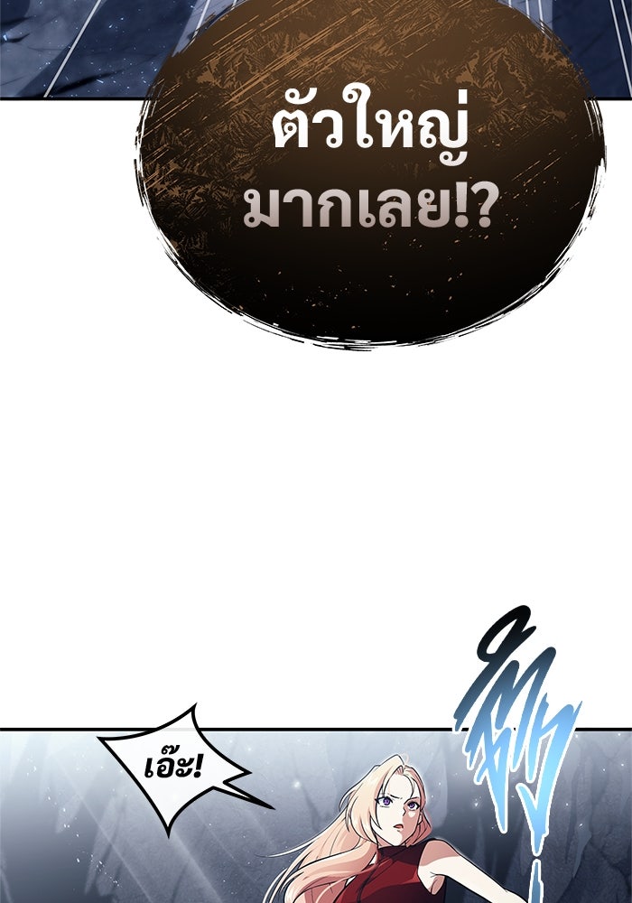 อูเร็ค มาซิโน่ - หน้า 144