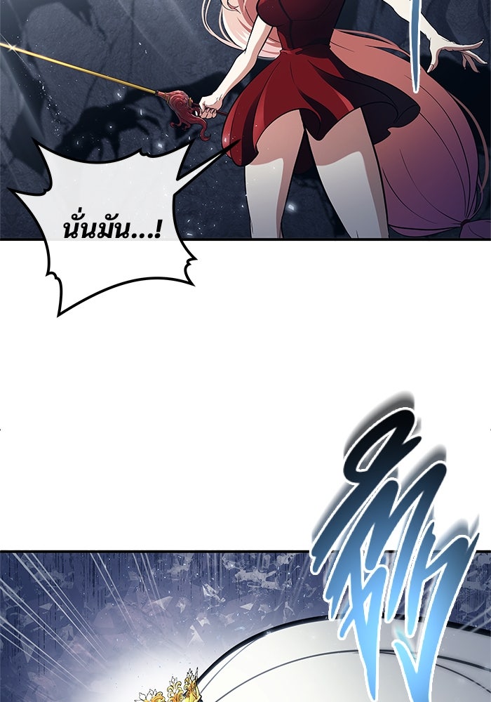 อูเร็ค มาซิโน่ - หน้า 145
