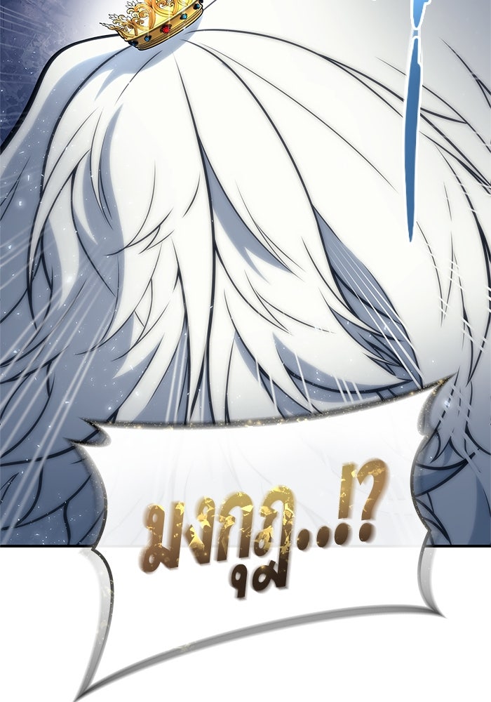 อูเร็ค มาซิโน่ - หน้า 146