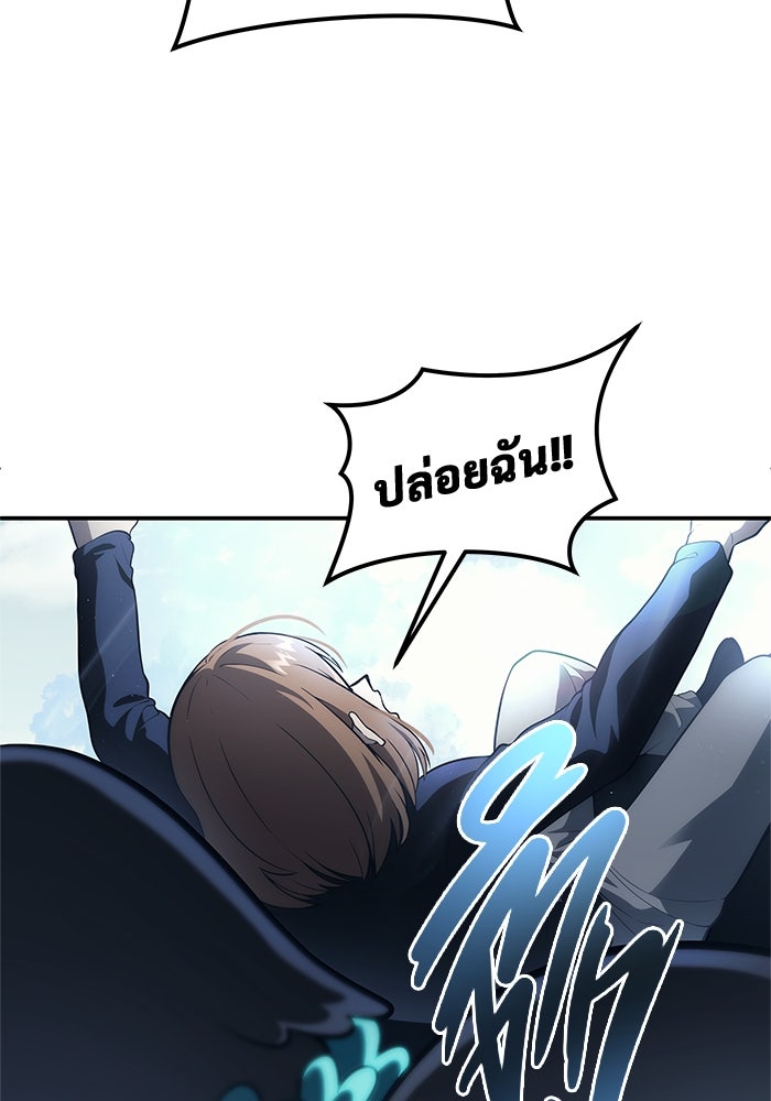 อูเร็ค มาซิโน่ - หน้า 148
