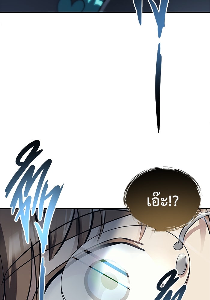 อูเร็ค มาซิโน่ - หน้า 149