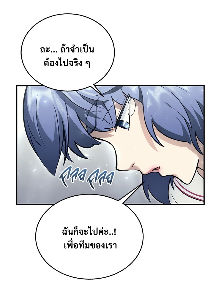 อูเร็ค มาซิโน่ - หน้า 15