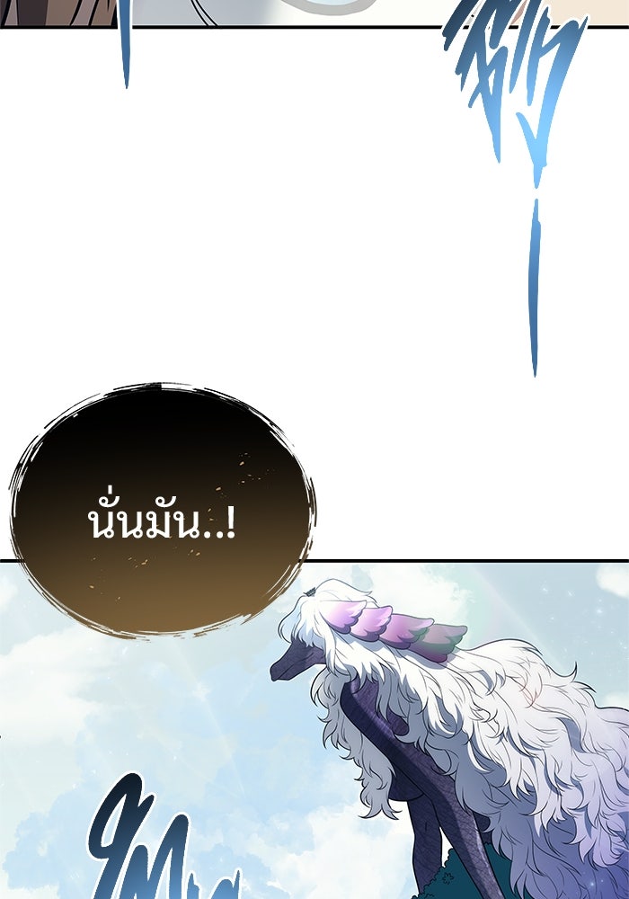 อูเร็ค มาซิโน่ - หน้า 150