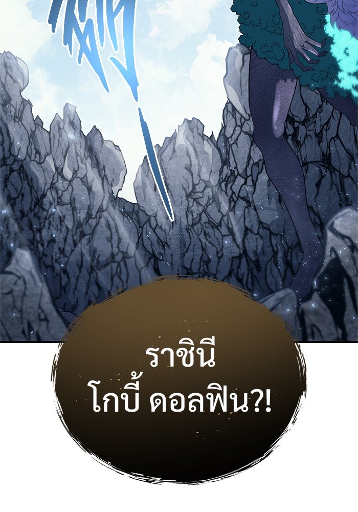 อูเร็ค มาซิโน่ - หน้า 151