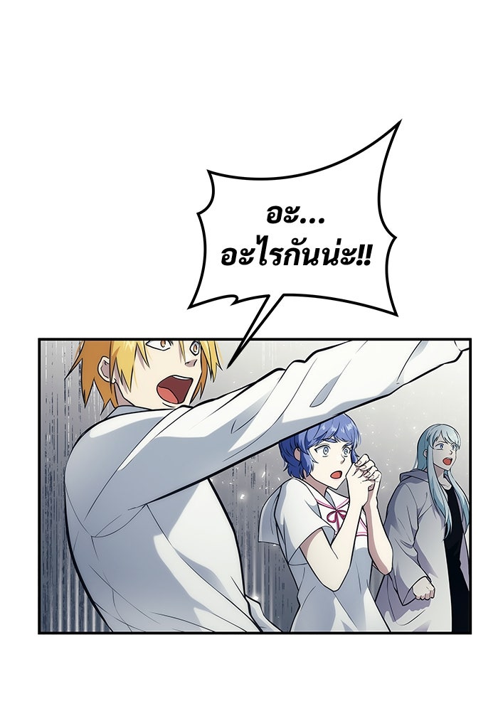 อูเร็ค มาซิโน่ - หน้า 153