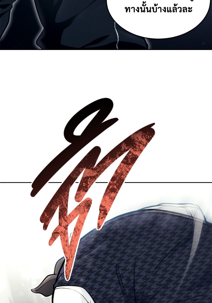 อูเร็ค มาซิโน่ - หน้า 157