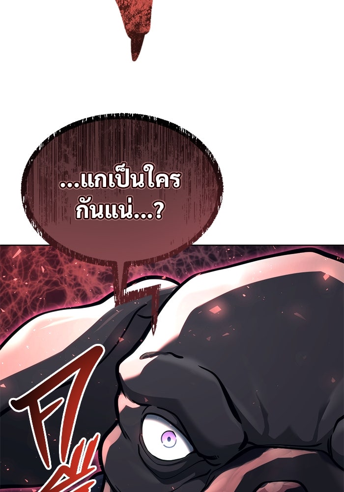 อูเร็ค มาซิโน่ - หน้า 159