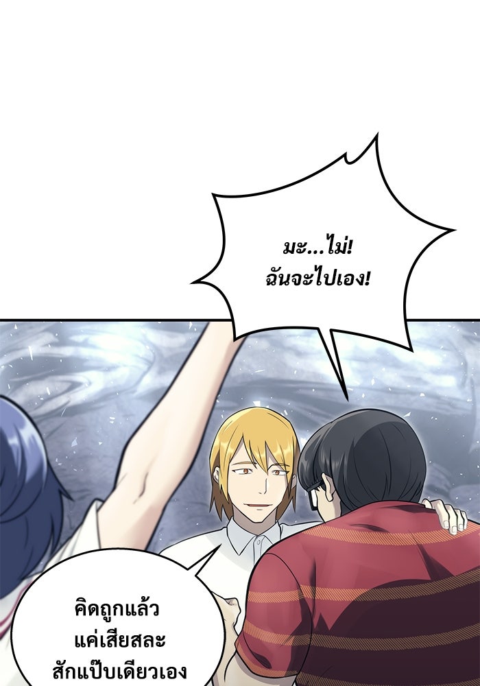 อูเร็ค มาซิโน่ - หน้า 16