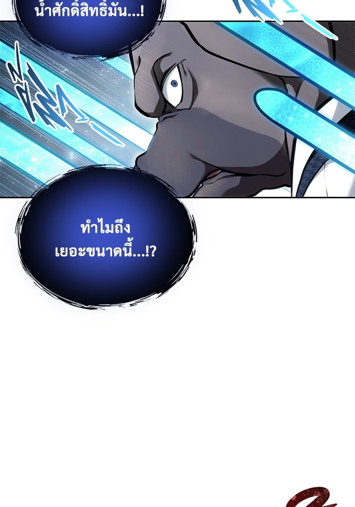 อูเร็ค มาซิโน่ - หน้า 166