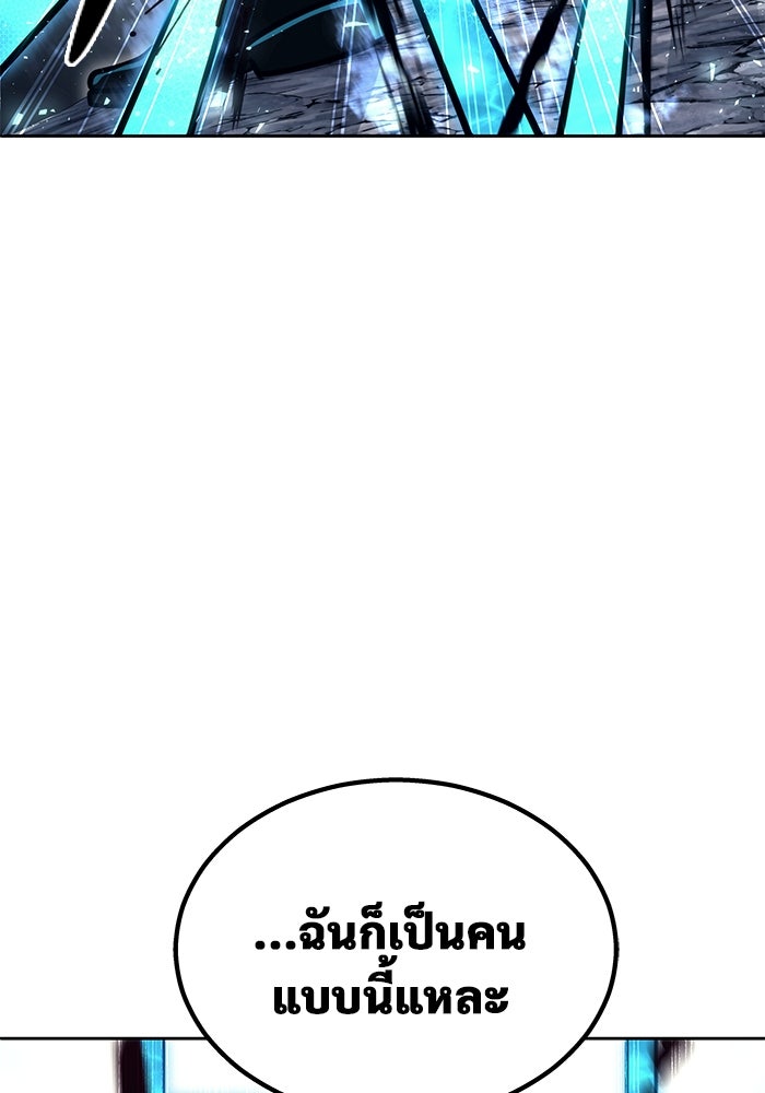 อูเร็ค มาซิโน่ - หน้า 168