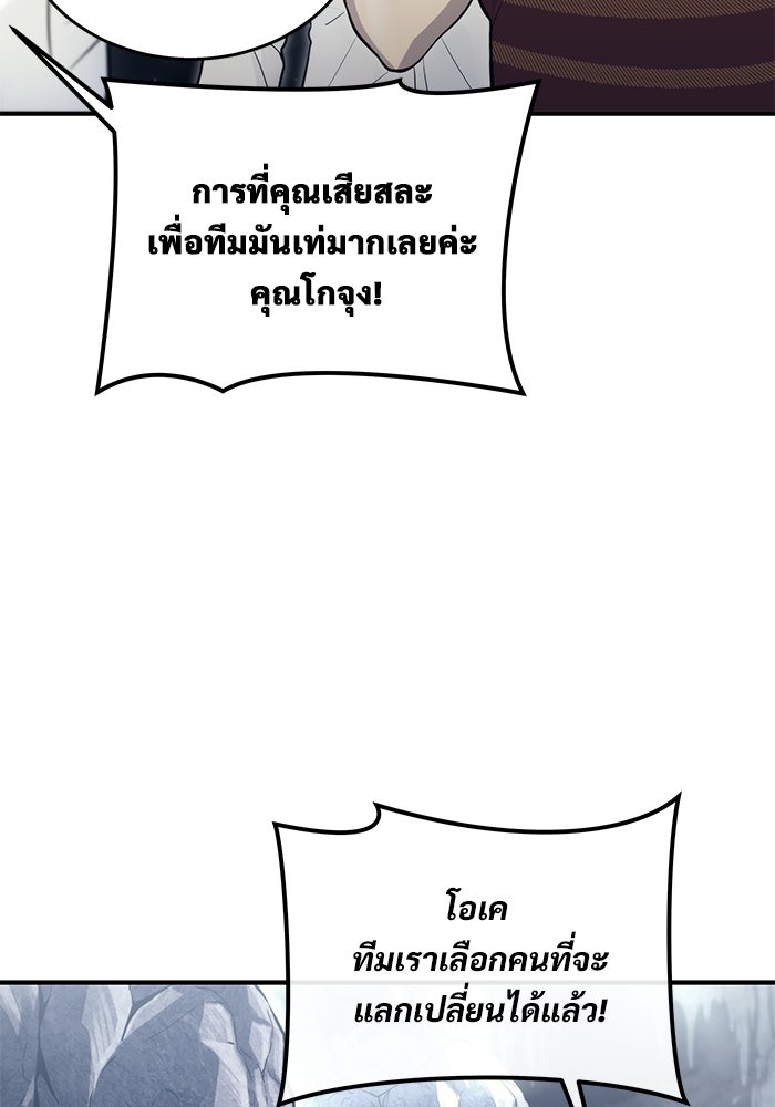 อูเร็ค มาซิโน่ - หน้า 17