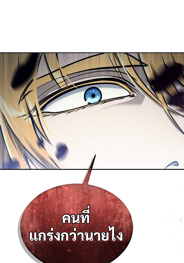 อูเร็ค มาซิโน่ - หน้า 171