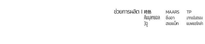 อูเร็ค มาซิโน่ - หน้า 174