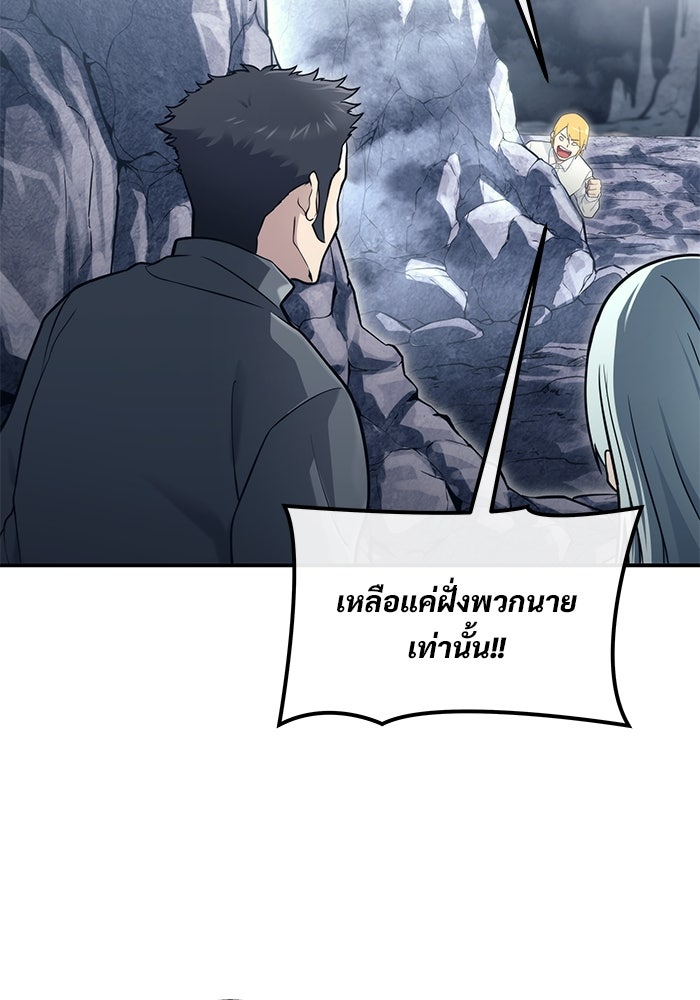 อูเร็ค มาซิโน่ - หน้า 18
