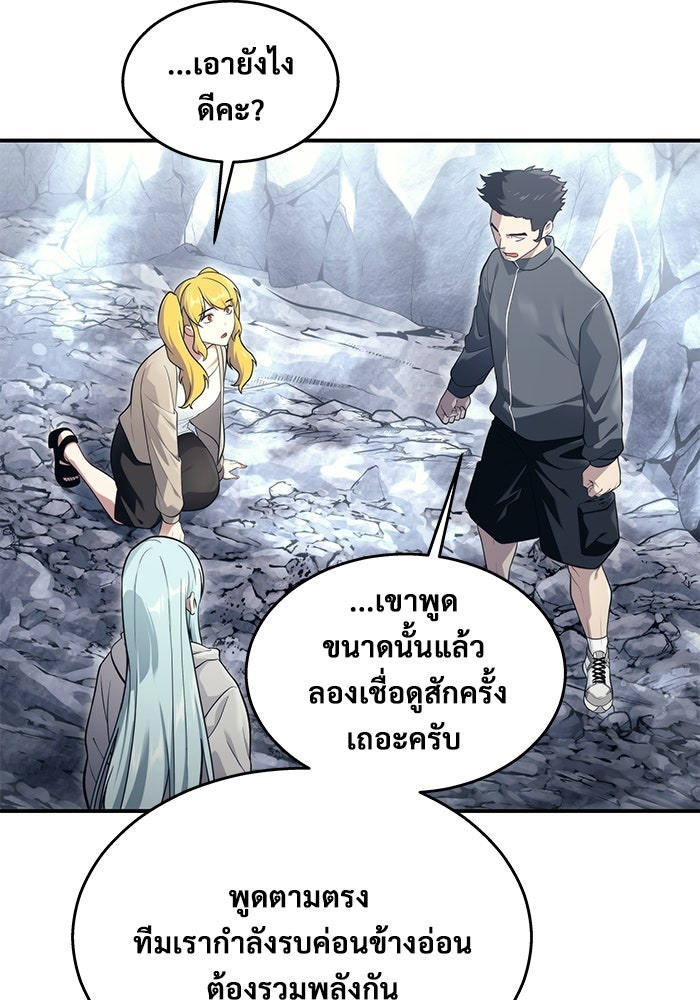 อูเร็ค มาซิโน่ - หน้า 19
