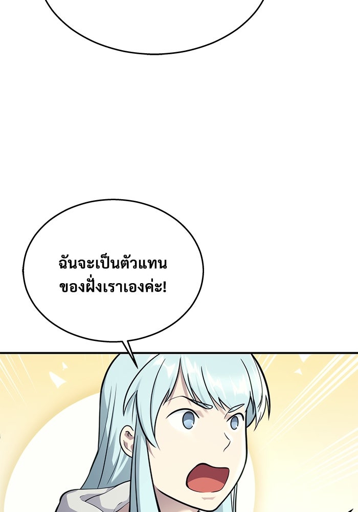 อูเร็ค มาซิโน่ - หน้า 20