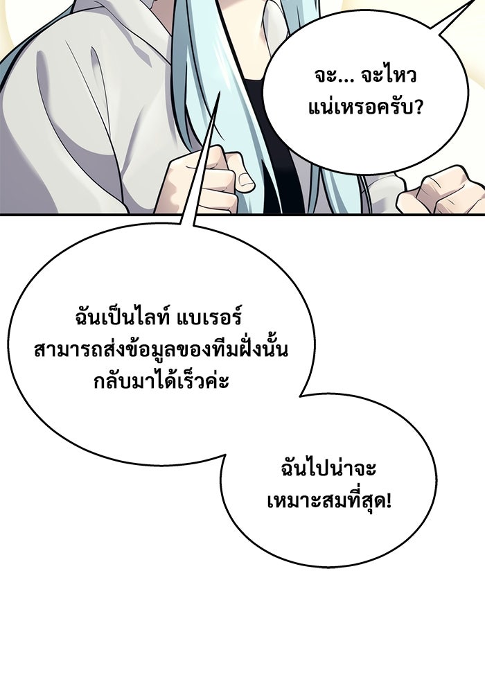 อูเร็ค มาซิโน่ - หน้า 21
