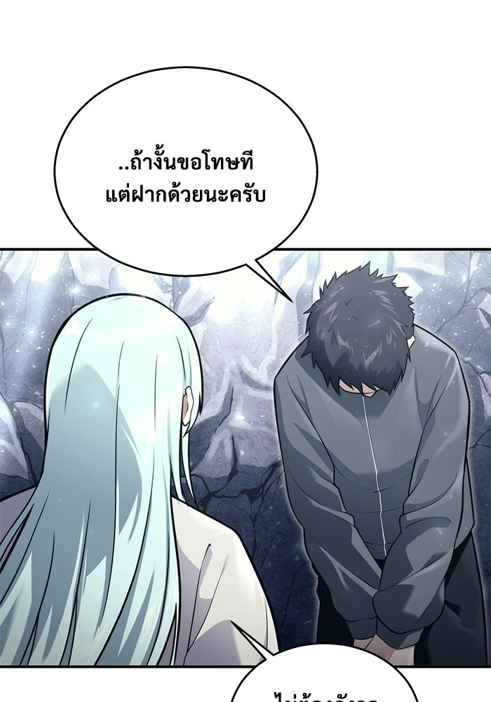อูเร็ค มาซิโน่ - หน้า 22
