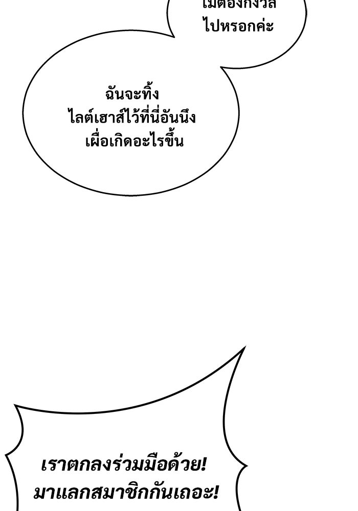 อูเร็ค มาซิโน่ - หน้า 23