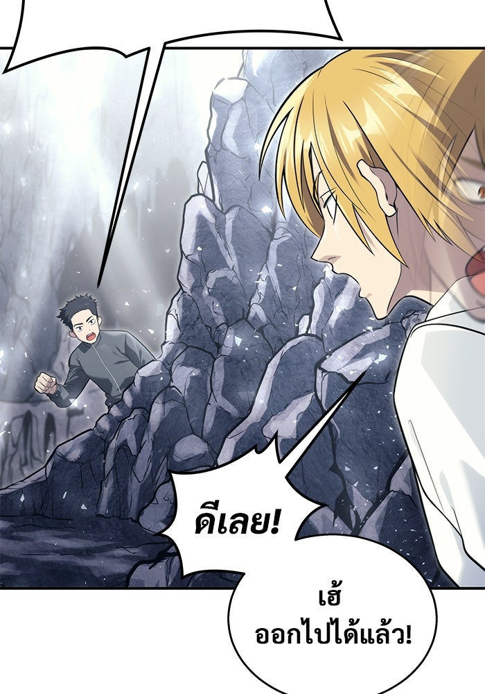 อูเร็ค มาซิโน่ - หน้า 24
