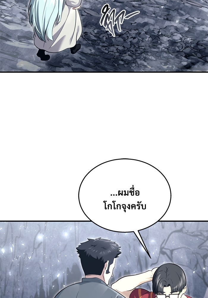 อูเร็ค มาซิโน่ - หน้า 26