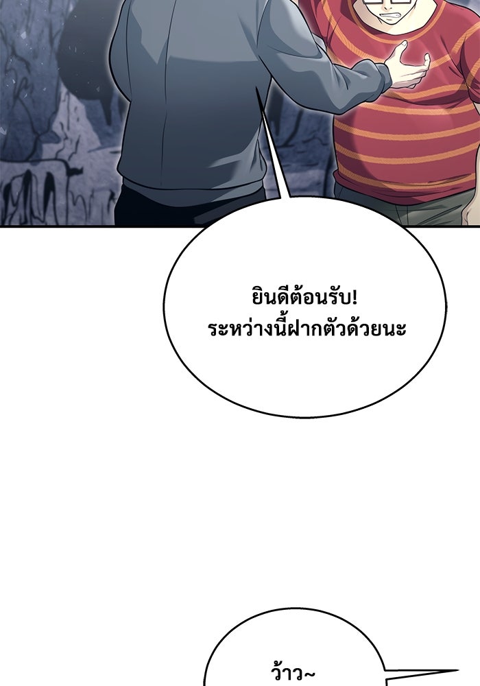 อูเร็ค มาซิโน่ - หน้า 27