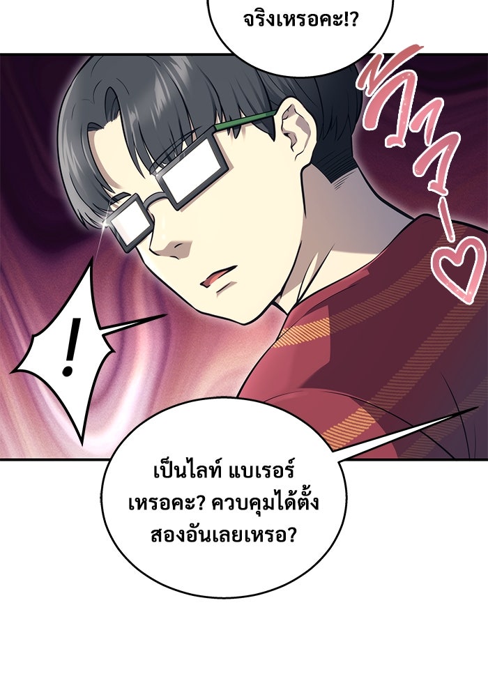 อูเร็ค มาซิโน่ - หน้า 28