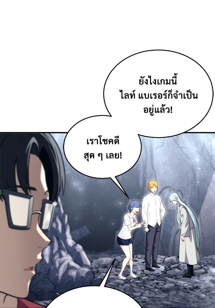 อูเร็ค มาซิโน่ - หน้า 29