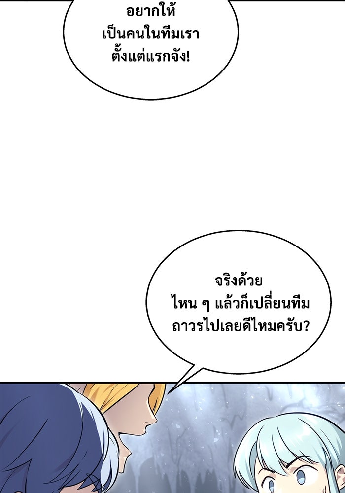 อูเร็ค มาซิโน่ - หน้า 30