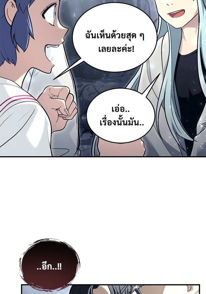 อูเร็ค มาซิโน่ - หน้า 31