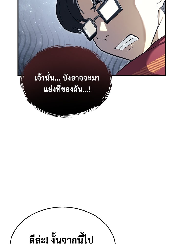 อูเร็ค มาซิโน่ - หน้า 32