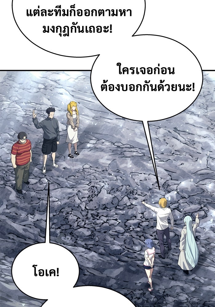 อูเร็ค มาซิโน่ - หน้า 33