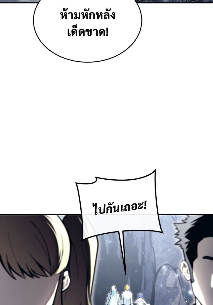 อูเร็ค มาซิโน่ - หน้า 34
