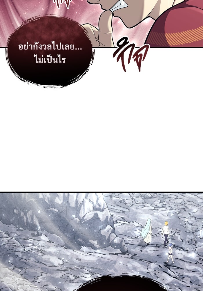อูเร็ค มาซิโน่ - หน้า 36