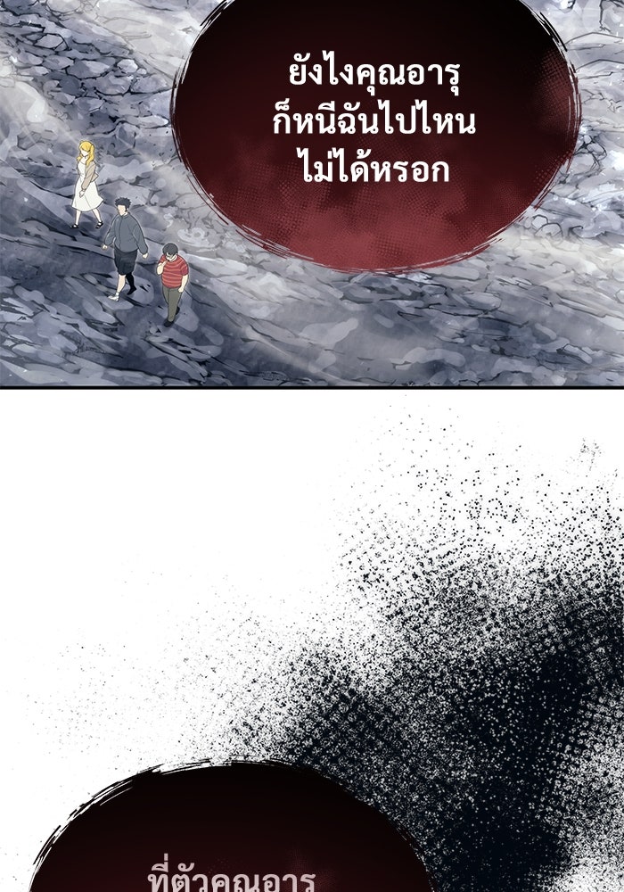 อูเร็ค มาซิโน่ - หน้า 37