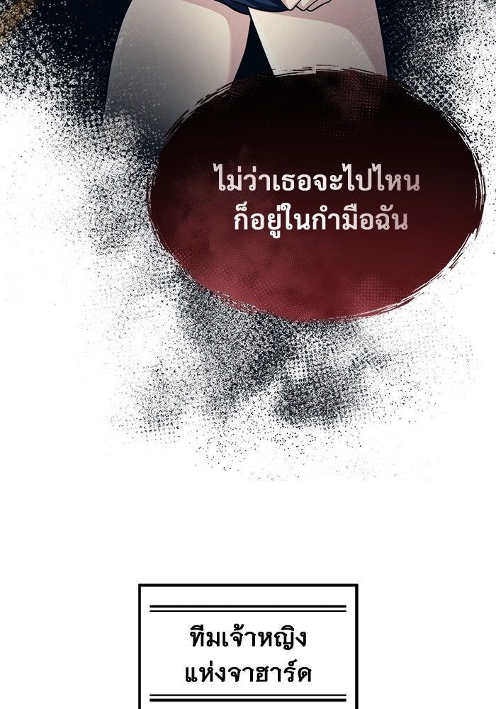 อูเร็ค มาซิโน่ - หน้า 39