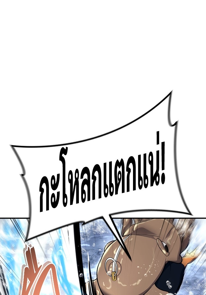 อูเร็ค มาซิโน่ - หน้า 41