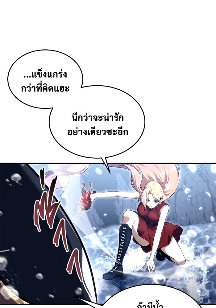 อูเร็ค มาซิโน่ - หน้า 43