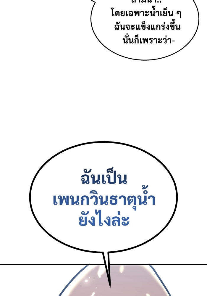 อูเร็ค มาซิโน่ - หน้า 44