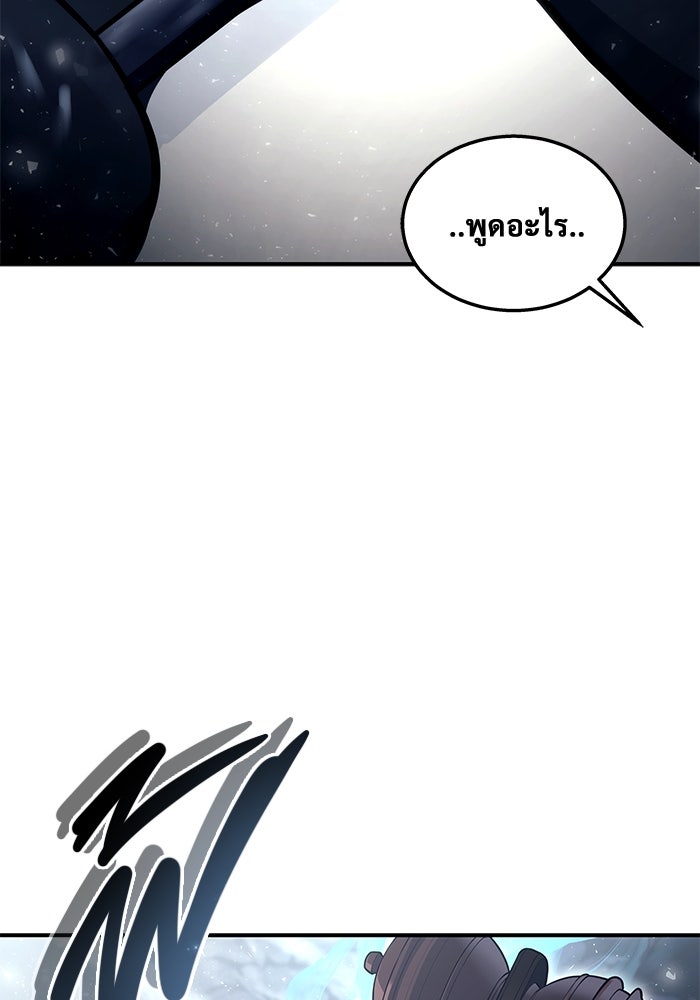อูเร็ค มาซิโน่ - หน้า 46