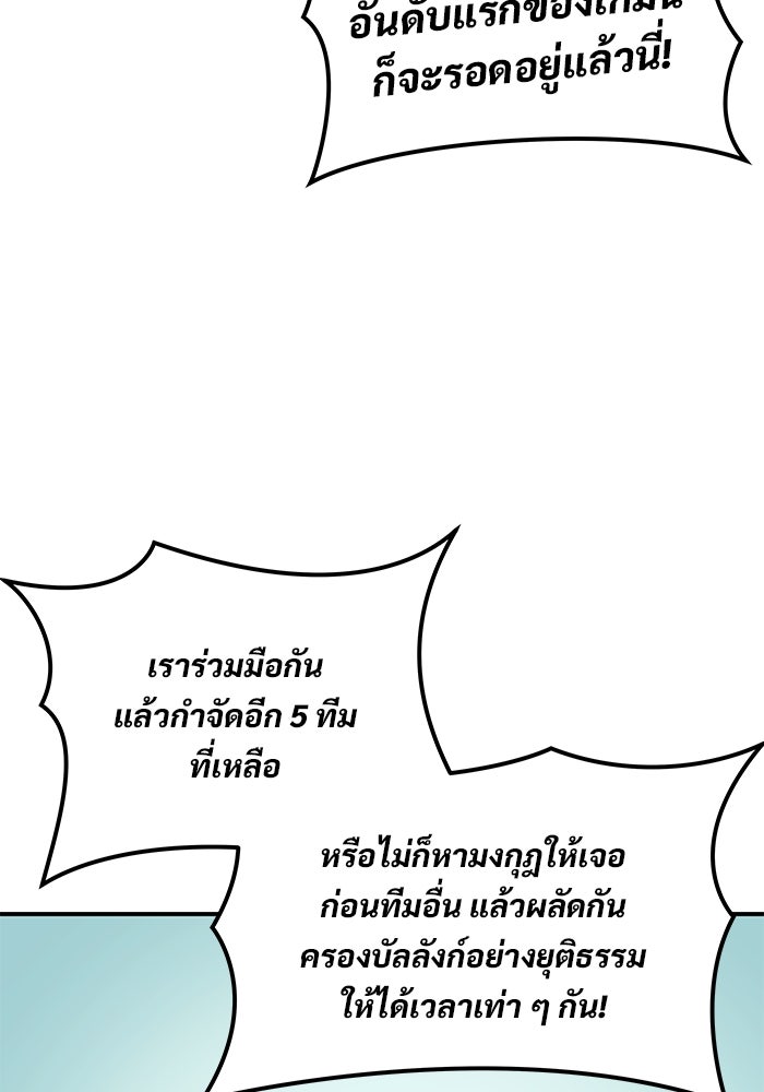 อูเร็ค มาซิโน่ - หน้า 6