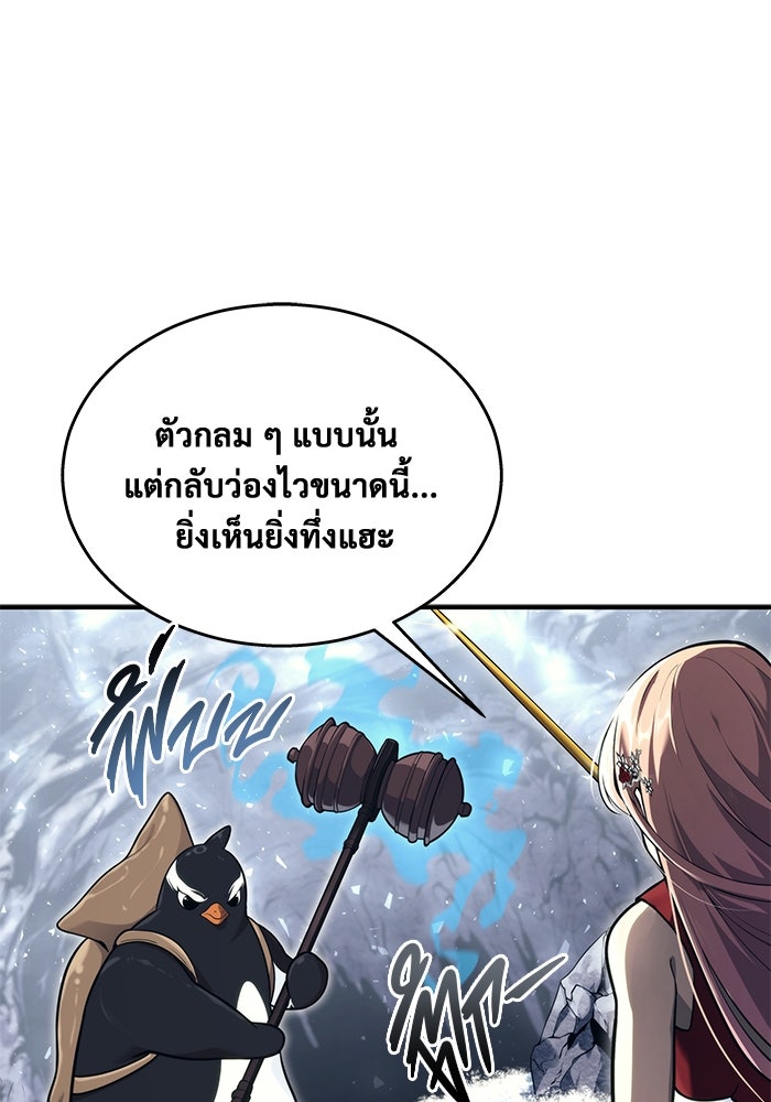 อูเร็ค มาซิโน่ - หน้า 60