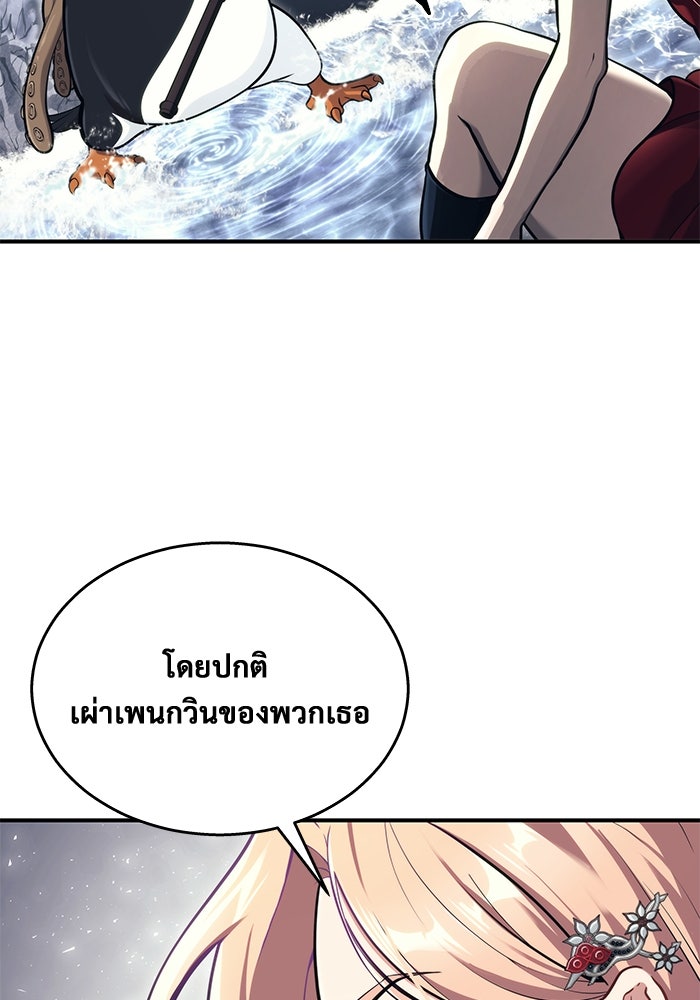 อูเร็ค มาซิโน่ - หน้า 61
