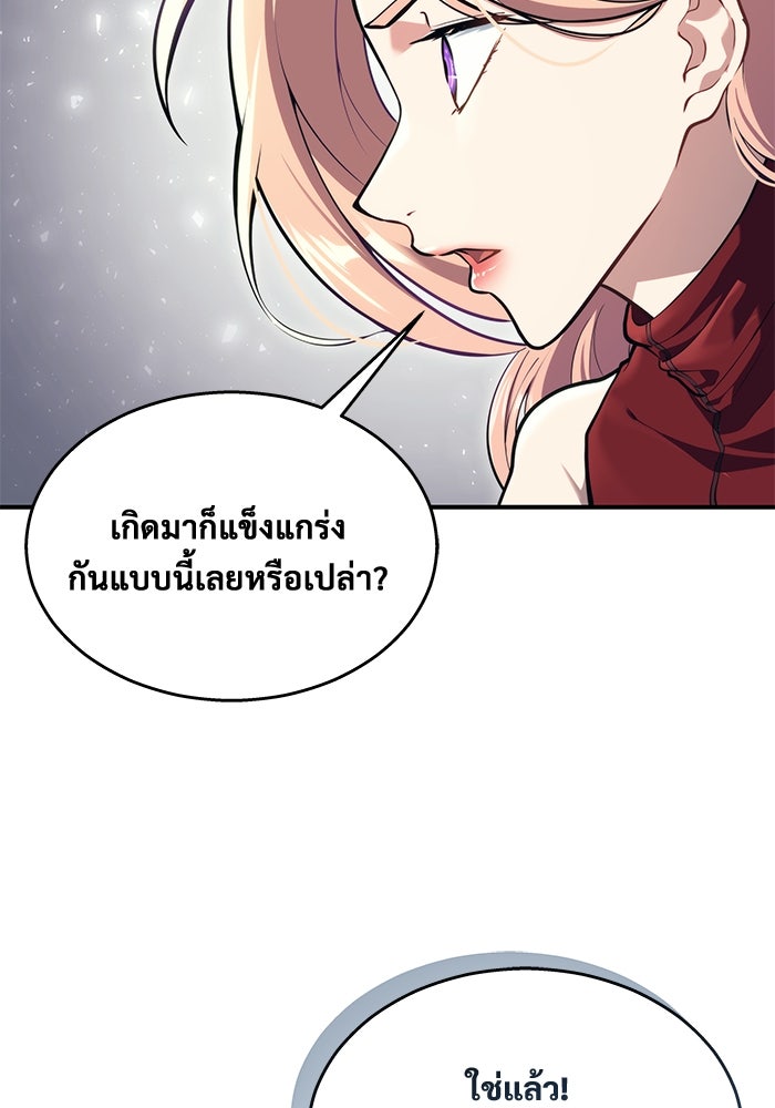 อูเร็ค มาซิโน่ - หน้า 62